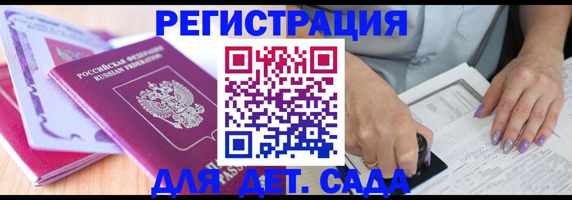 прописка гарантия в Верхней Салде
