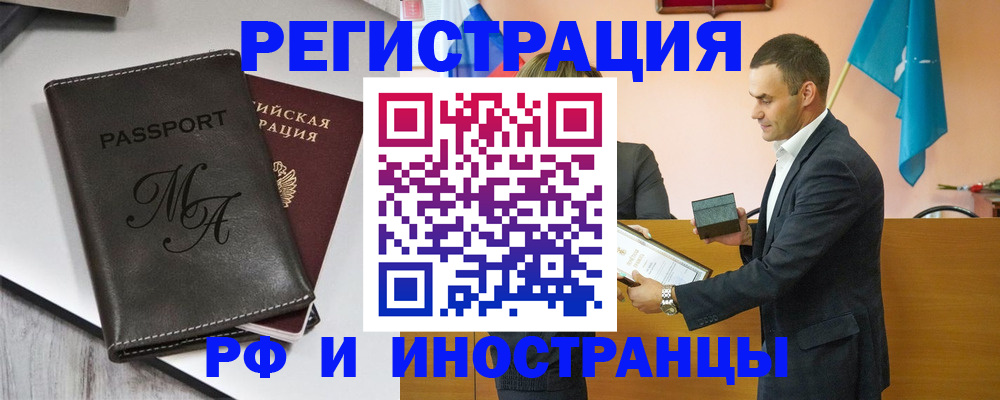 прописка законно в Верхней Салде