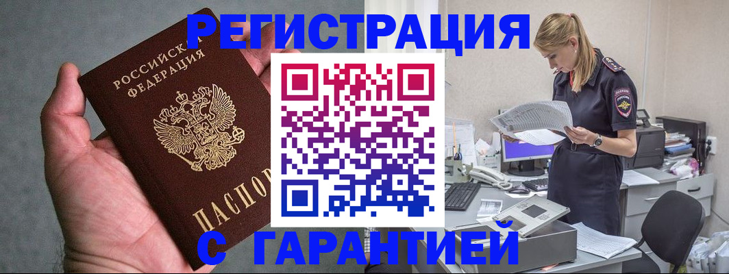 временная регистрация для всех в Верхней Салде